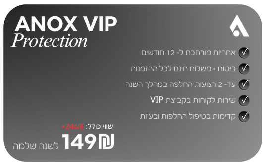ANOX VIP Protection
