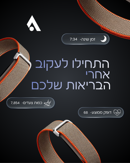 צמיד מעקב בריאותי חכם