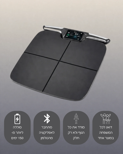 משקל חכם למדידת כל נתוני הגוף