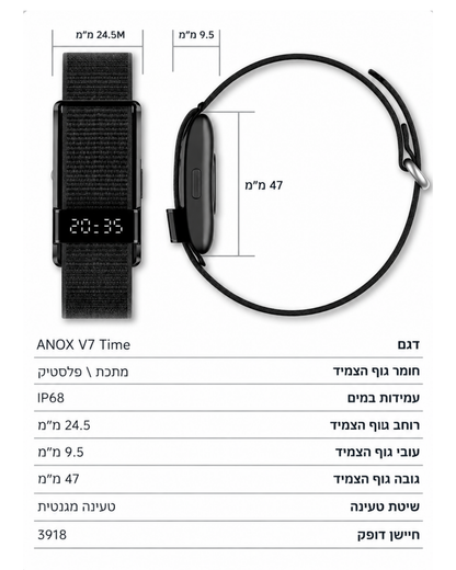 ANOX V7 Time – צמיד למעקב בריאותי עם תצוגת שעה