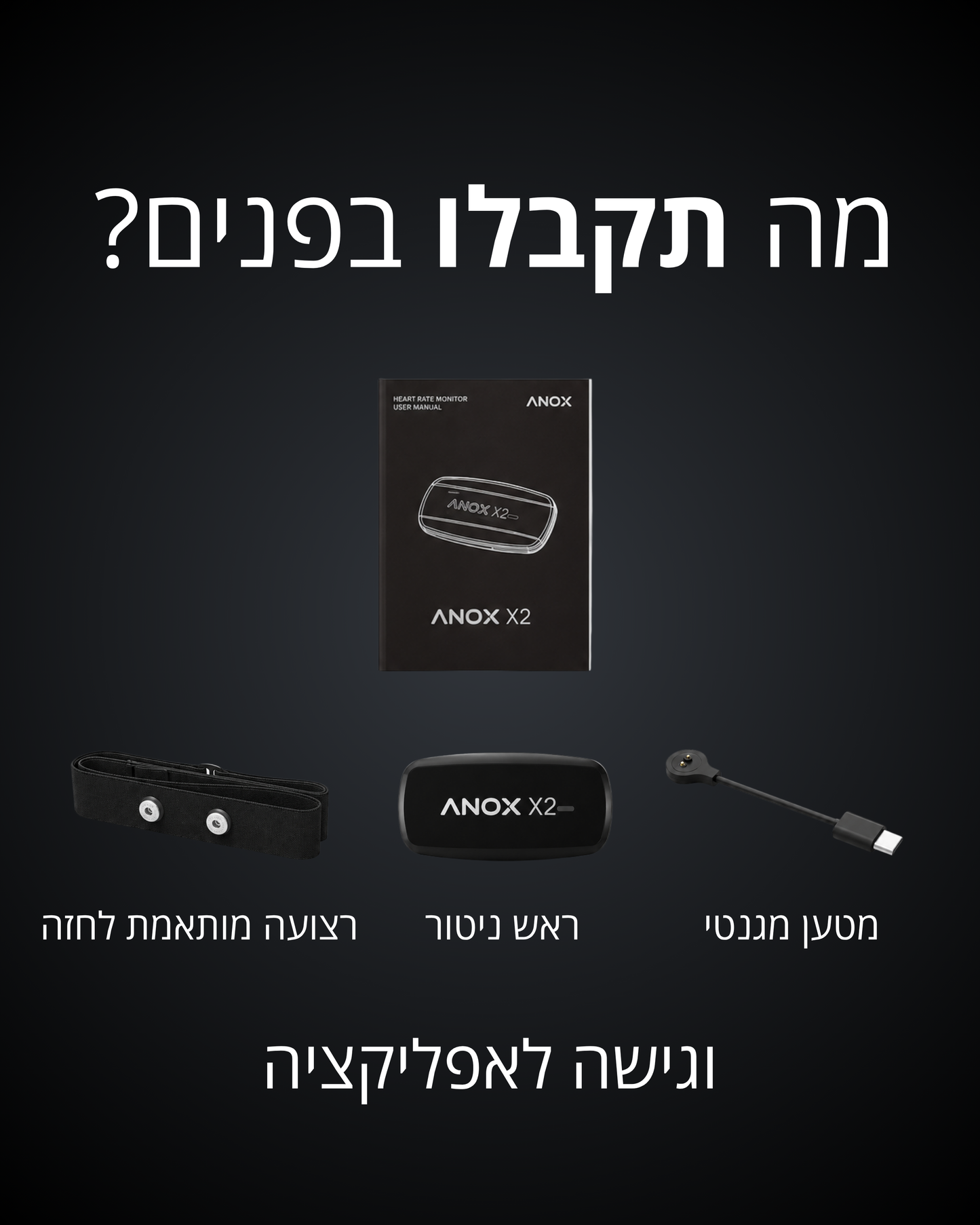 רצועת דופק לחזה - ANOX X2 PRO