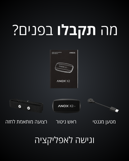 רצועת דופק לחזה - ANOX X2 PRO