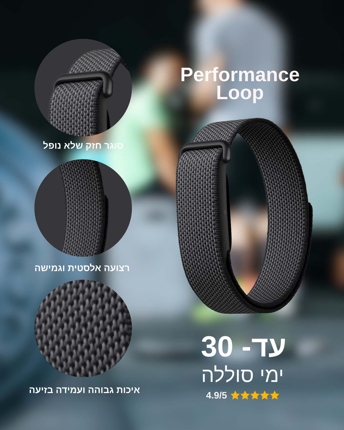 צמיד מעקב בריאותי חכם