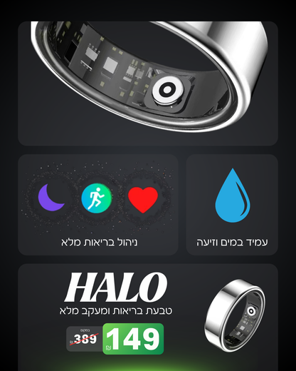 HALO RING