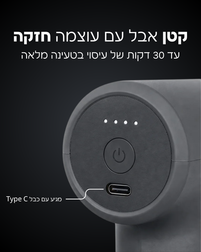 אקדח עיסוי להתאוששות מהירה
